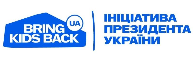 Міністерство розвитку громад та територій України спільно з ініціативою Президента України Bring Kids Back UA та іншими партнерами продовжує проведення інформаційної кампанії щодо вступу дітей та молоді з тимчасово окупованих територій України