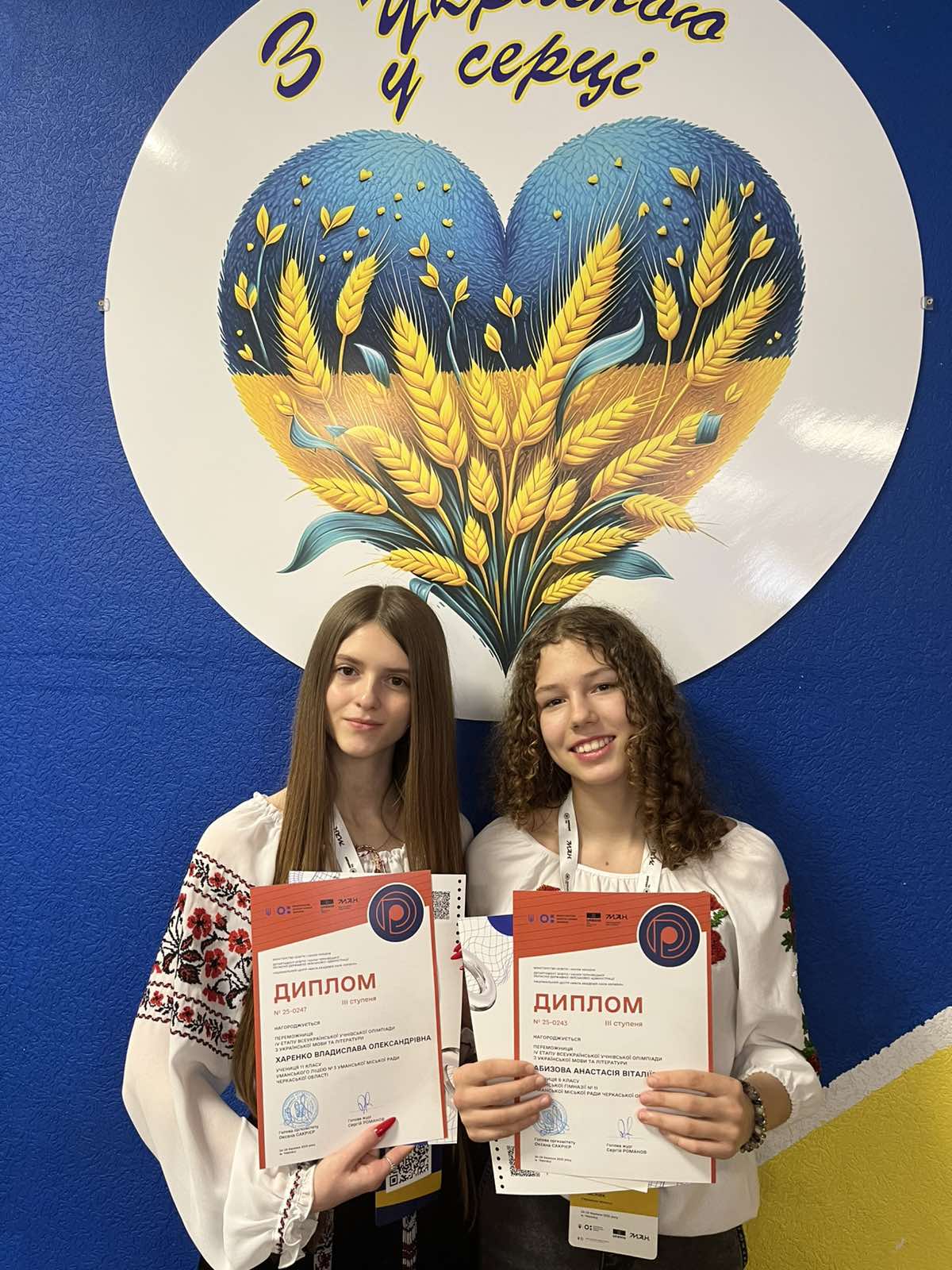 Вітаємо з перемогою!