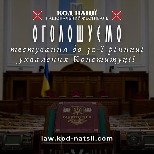 Національний Фестиваль 